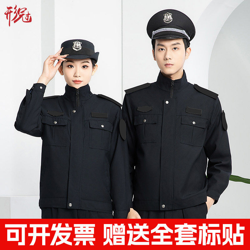 2026新款保安工作服春秋