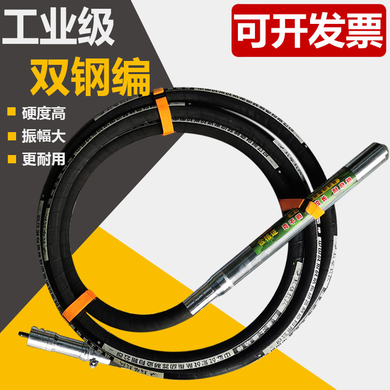 包邮混凝土插入式振动棒