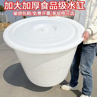 塑料水缸特大容量带盖家用加厚工业储水发酵桶酿酒缸食品级蓄水桶