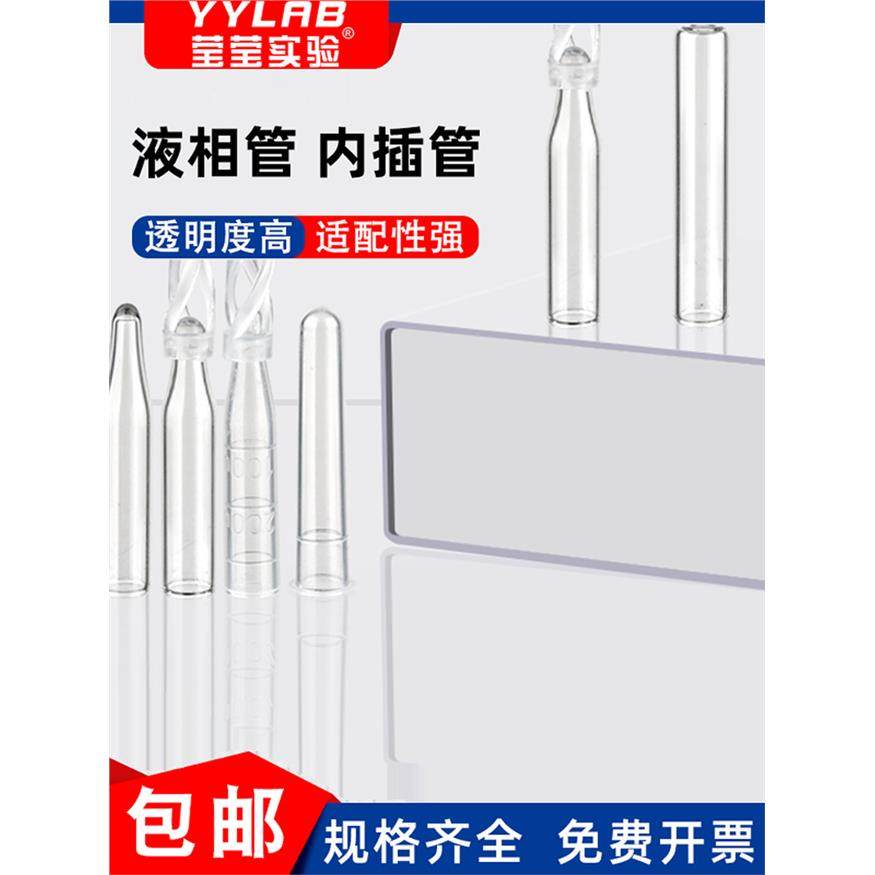 塑料玻璃样品管带支架