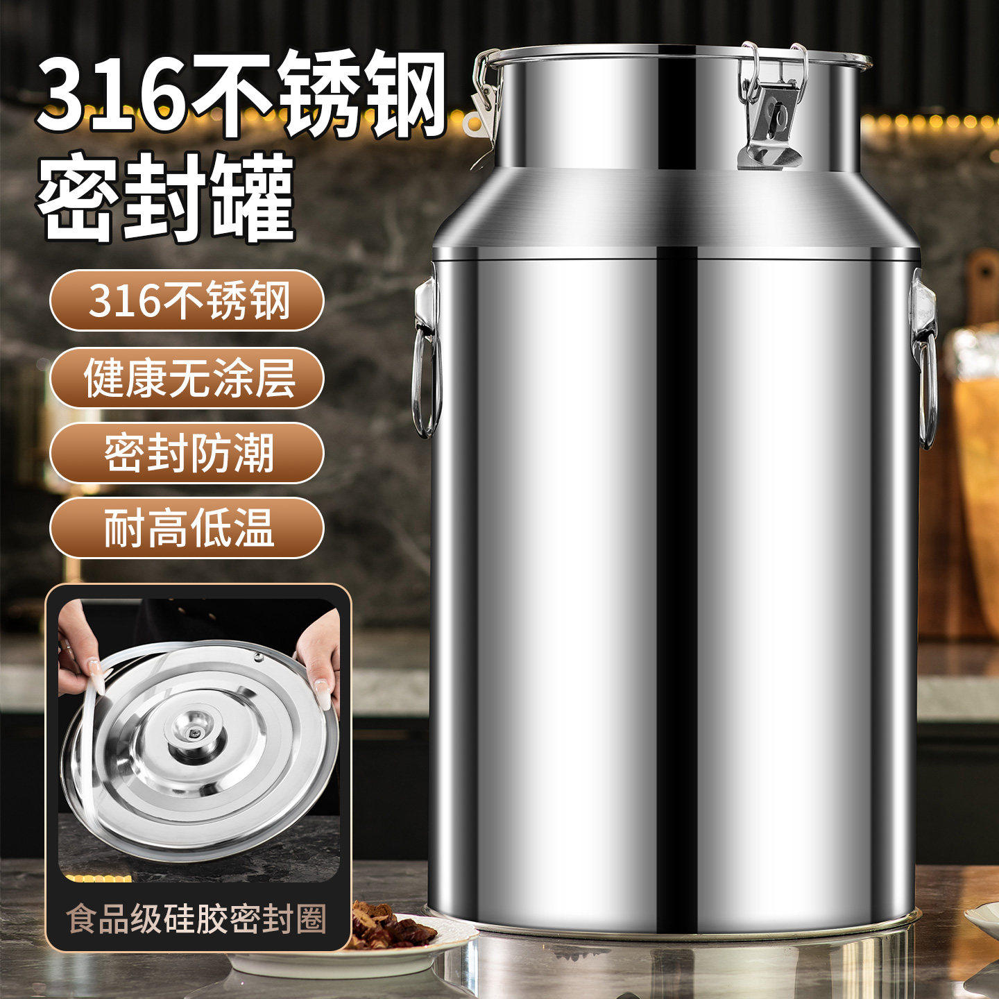 316不锈钢密封桶菜籽油桶