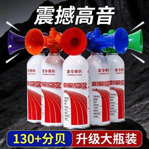 田径发令喇叭运动会起跑
