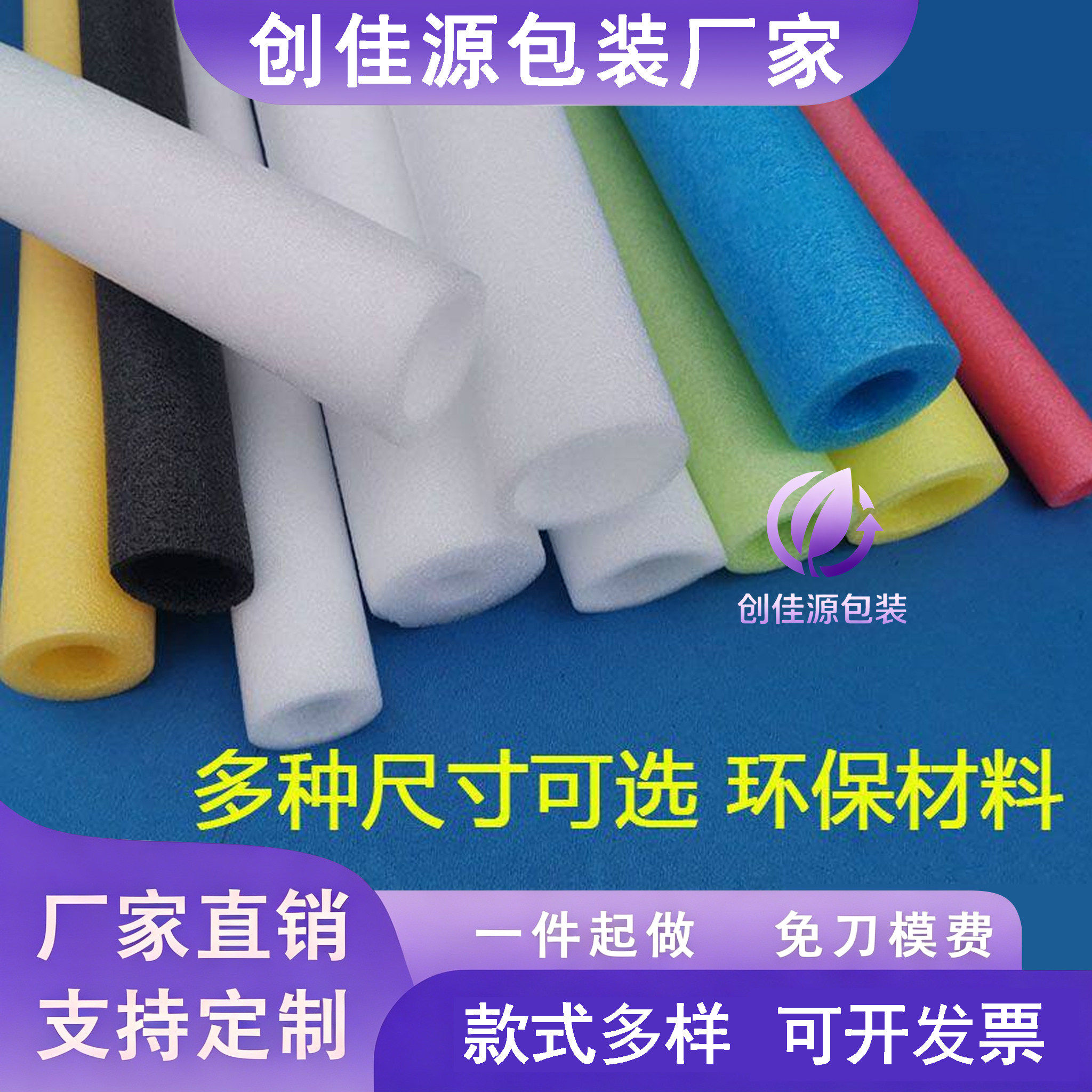 珍珠棉管空心防撞填充圆