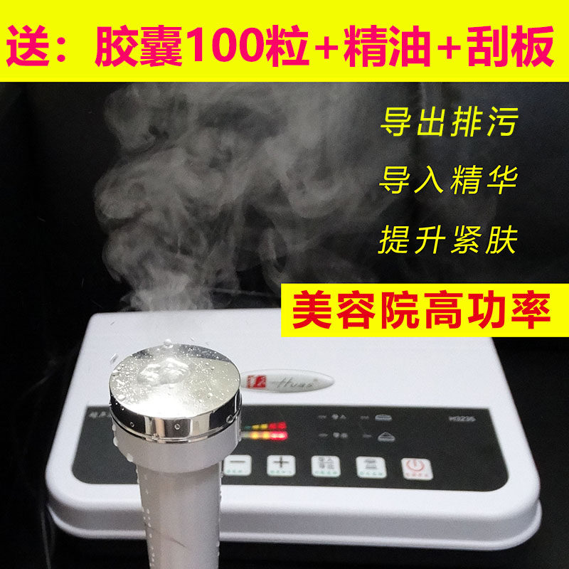 华氏超声波美容仪器 脸部导入导出仪 双功能5档能量家用美容仪 提