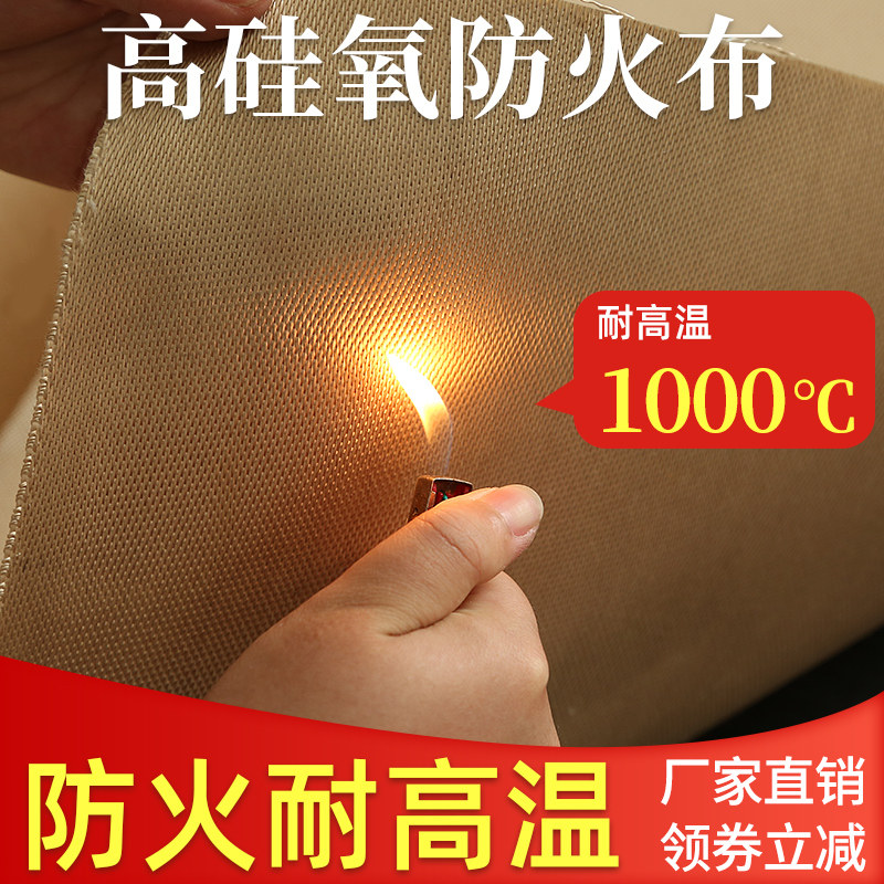 防火布阻燃布耐高温隔热