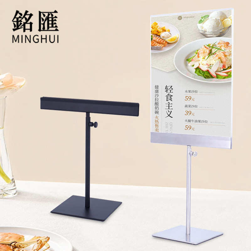 不锈钢桌面广告牌KT板PO