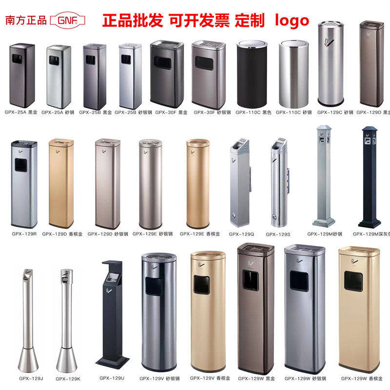 南方不锈钢户外落地菸灰