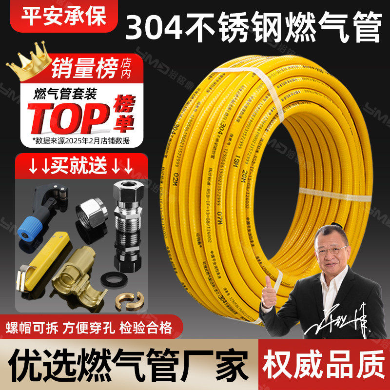 天然气管304不锈钢燃波纹