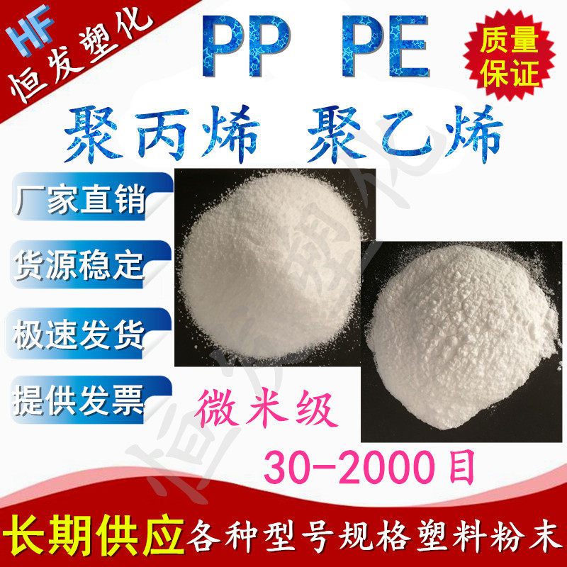 实验级PE PP高纯度微米级树脂粉末 微塑料颗粒原料,橡塑材料及制品,其他通用塑料,淘宝优惠券,粉丝福利购,淘宝优惠卷