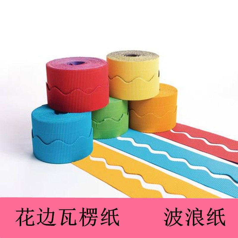 卷装瓦楞纸波浪形手工制作模型花边波纹纸幼儿园DIY底版壁纸