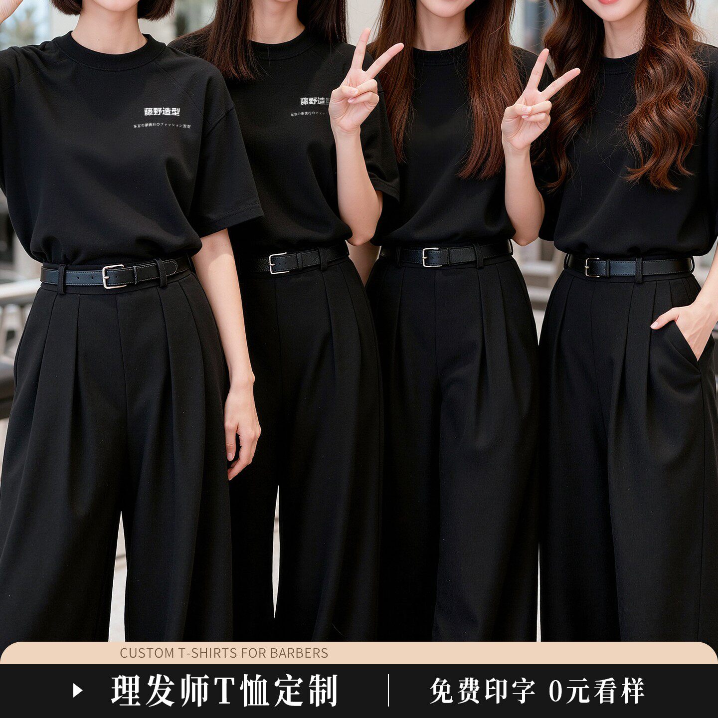 高端理发师t恤定制logo发廊婚纱店化妆影楼摄影师助理工作服短袖