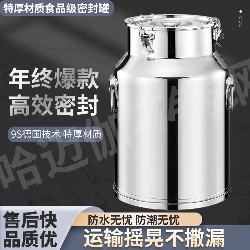加厚商用家用特厚密封桶