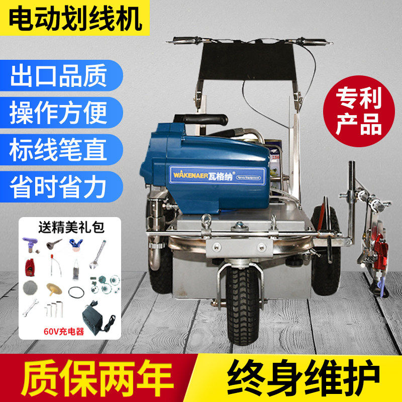 瓦格纳冷喷画划线机道路
