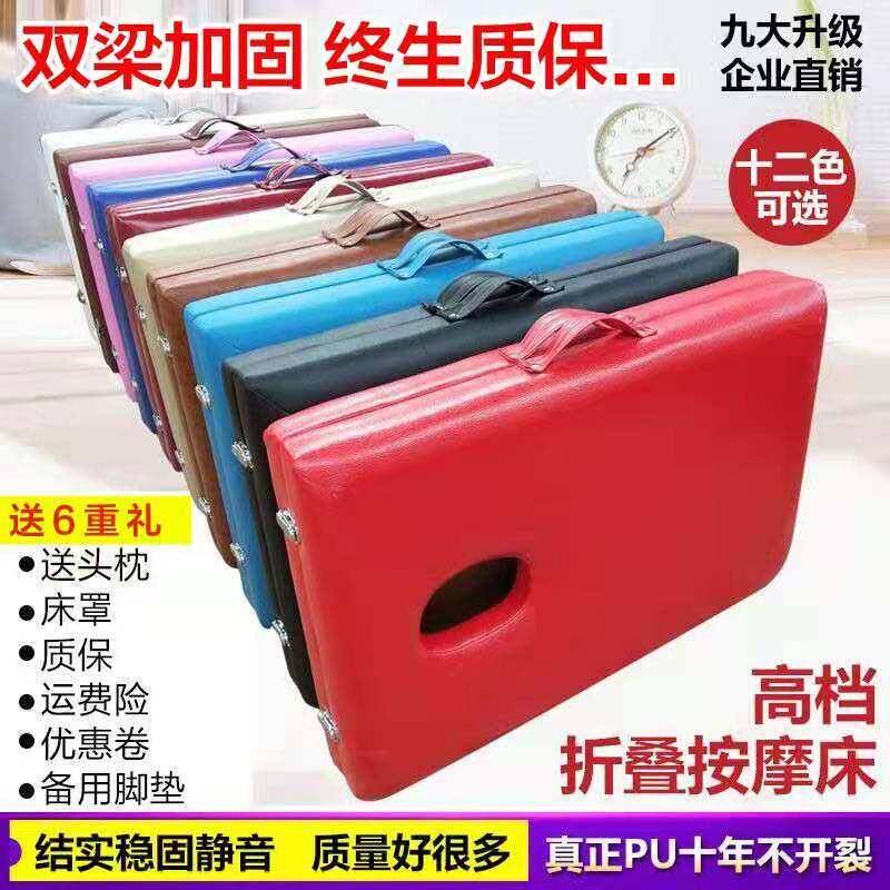 便携式按摩床可折叠美容床艾灸火疗床推拿理疗床手提设计
