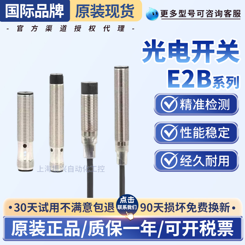 欧姆龙接近开关E2B-M12KS