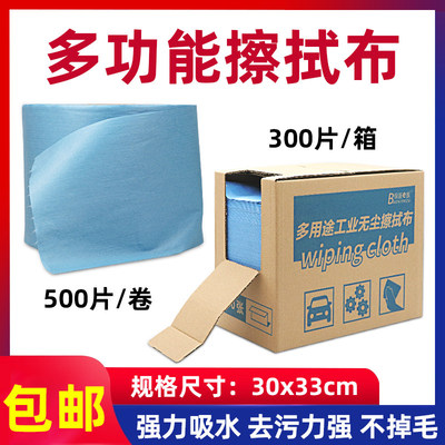 无尘纸一次性工业擦拭纸