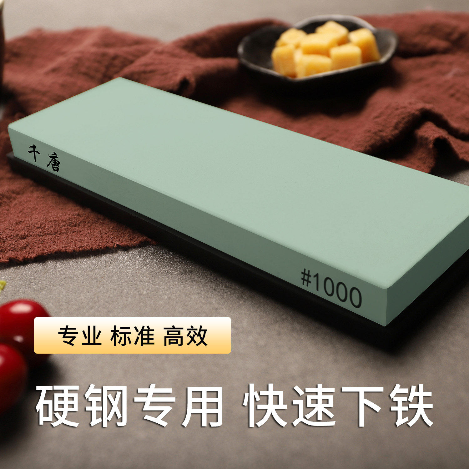 千唐专业磨刀石超细砥石
