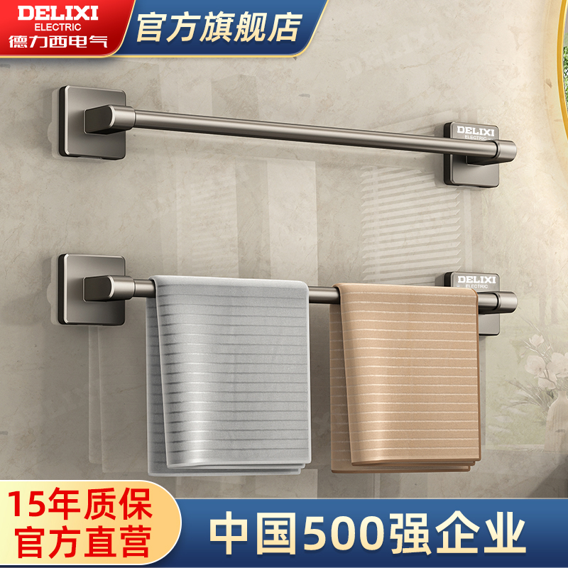 德力西电气毛巾架置物架拖鞋架