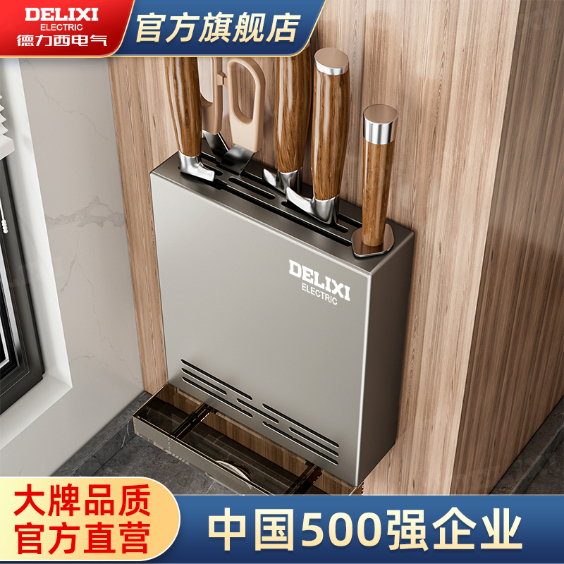 德力西电气厨房不锈钢刀架沥水