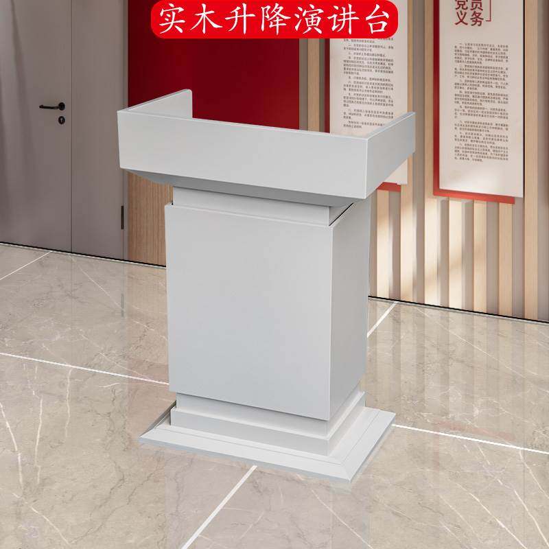 大尺寸80实木升降演讲台发言台白色胡桃色主席台自动遥控升降讲桌