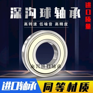6706 6702 深溝球軸承6700 6705 6703 6704 6701