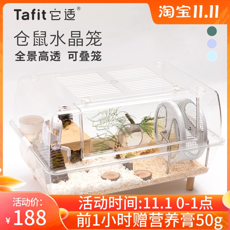 它适仓鼠笼子亚克力别墅金丝熊窝用品60基础笼水晶笼芦丁鸡饲养箱