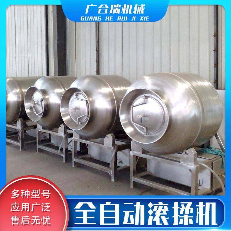 全自动真空大型不锈钢滚揉机 肉制品鸡鸭鹅牛羊猪肉腌制滚揉机