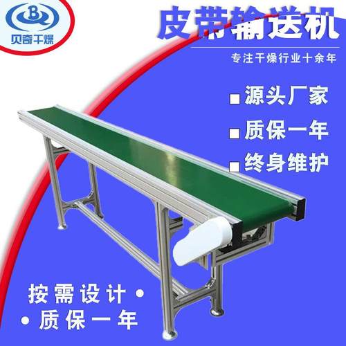 车间PVC传输设备大型设备输送线皮带防静电工业物流快递输送带