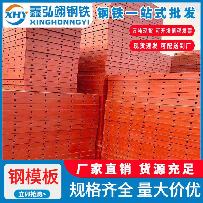 钢模板建筑钢模板工地用路沿钢模板水泥路围挡模具隧道桥梁钢模板