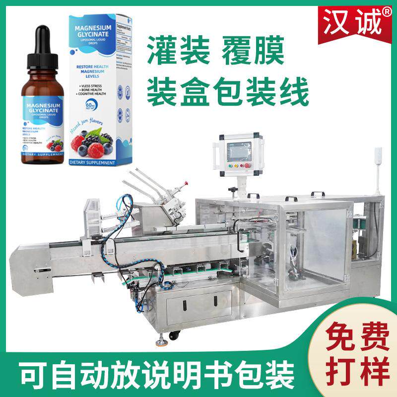 滴管瓶自动装盒机 塑料瓶插舌盒高速装盒机 小瓶子装盒设备定制