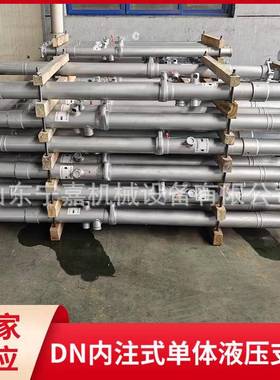 4米内注式单体液压支柱DN40-150/110内注式单体液压支柱