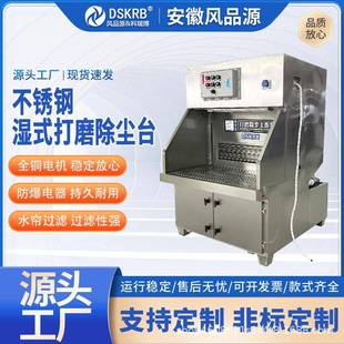 湿式打磨工作台一体机除尘打磨工件抛光金属粉尘湿式打磨 工作台