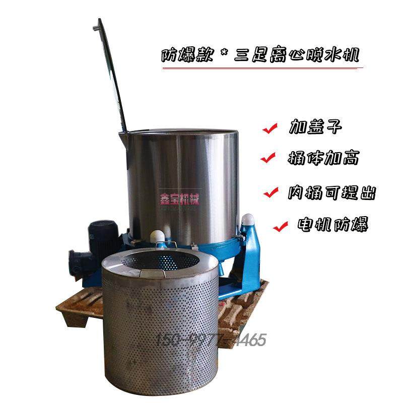 供应佛山600型提篮款工业食品脱水机 三足五金配件甩油机稳定性好,工业油品/胶粘/化学/实验室用品,离心机,淘宝优惠券,粉丝福利购,淘宝优惠卷