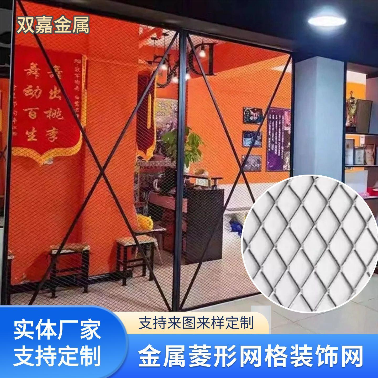 金属菱形网格装饰网隔断背景墙吊顶装饰网奶茶店咖啡厅休闲场所用