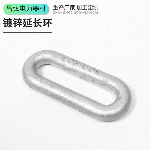 电力线路连接金具 热镀锌延长环 锻造件延长环 热镀锌铁件 PD挂板