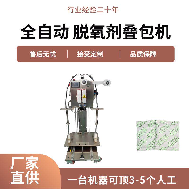 全自动酱料包叠箱机 方便面调料包叠料机 袋装奶茶粉QQ糖叠框机厂
