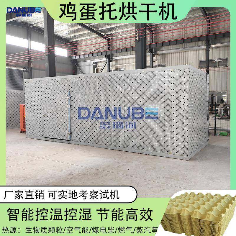 鸡蛋托烘干机 纸制品纸浆蛋托鸡蛋托盘除湿干燥机 纸托盘烘干设备,机械设备,干燥机/干燥箱/烘干机,淘宝优惠券,粉丝福利购,淘宝优惠卷