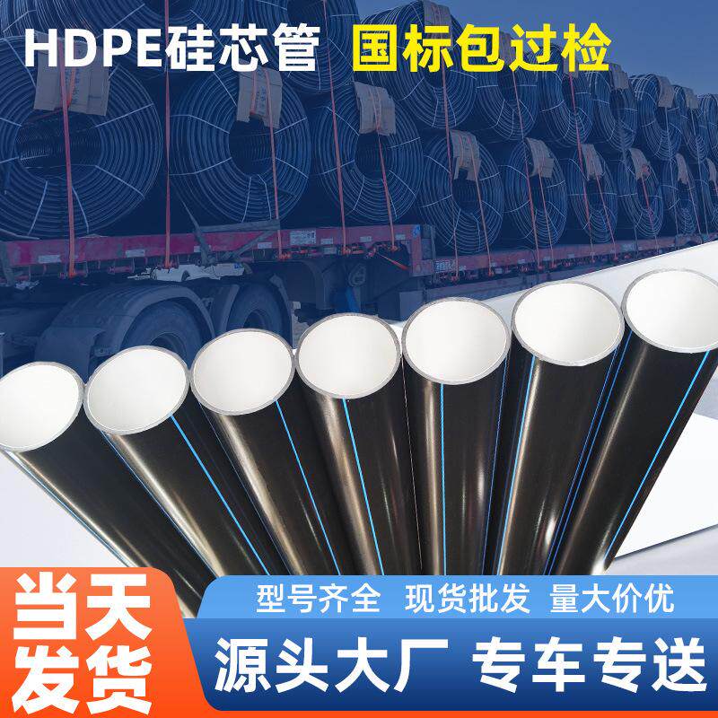 HDPE硅芯管50高速公路通信网络硅芯管内壁长途光缆工程hdpe硅芯管