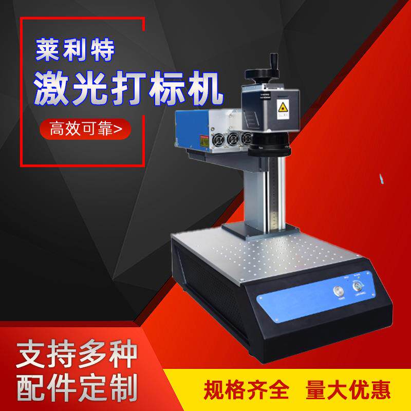 激光打标机便携桌面式UV紫外激光打标机3瓦UV3W厂家直供