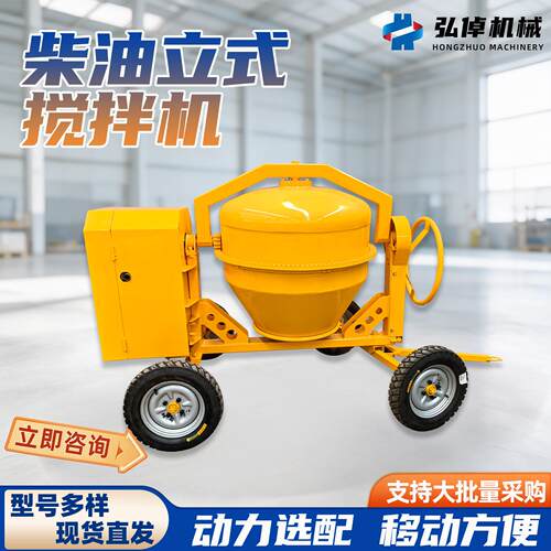 非洲立式搅拌机小型现货350自动水泥砂浆简易型混凝土建筑拌料机