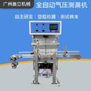 单工位精密农药瓶测漏机化工桶瓶金属罐容器检漏机瓶子测漏设备