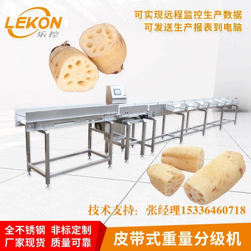 莲藕流水线皮带式重量分级机 鱼类全自动称重分选机 分拣机厂家,五金/工具,其他包装设备,淘宝优惠券,粉丝福利购,淘宝优惠卷