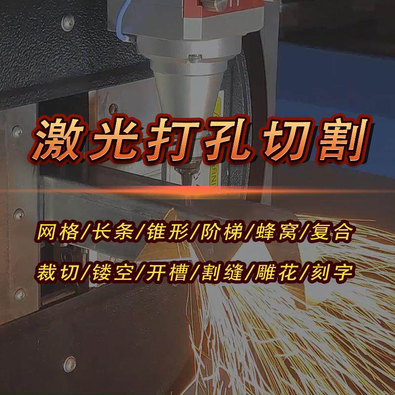 深圳铝合金天花板加工 铝单板数控冲孔激光雕花镂空任意颜色图案