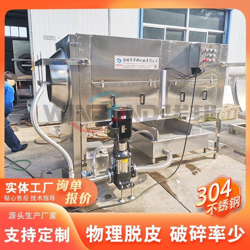 清水核桃仁去皮机 不加碱纯物理脱皮设备 花生米加工去衣设备