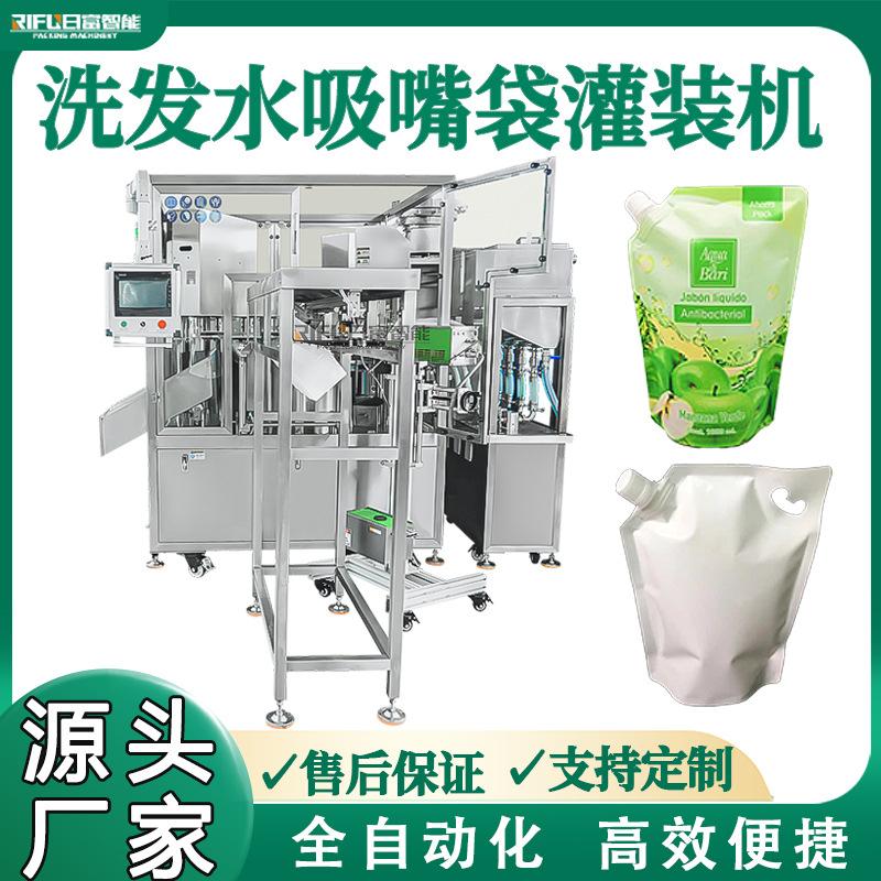 洗发水吸嘴袋灌装机自动酵素果汁原浆豆浆豆奶洗衣液灌装机厂家