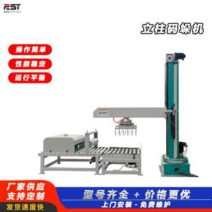 全自动立柱码垛机 干粉砂浆板材机器人 纸箱堆叠编织袋堆垛机