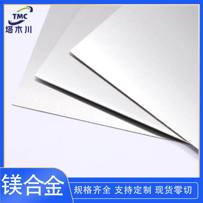 AZ31B AZ91D镁铝锌合金薄板1-10mm 镁铝锌合金板 轧制镁板 铸造板,金属材料及制品,有色金属,淘宝优惠券,粉丝福利购,淘宝优惠卷