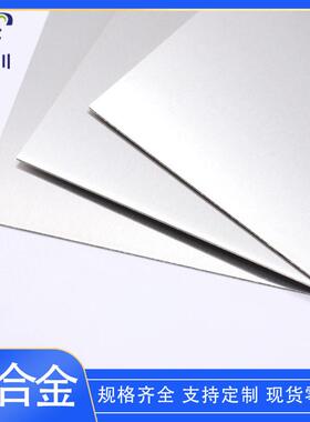 AZ31B AZ91D镁铝锌合金薄板1-10mm 镁铝锌合金板 轧制镁板 铸造板