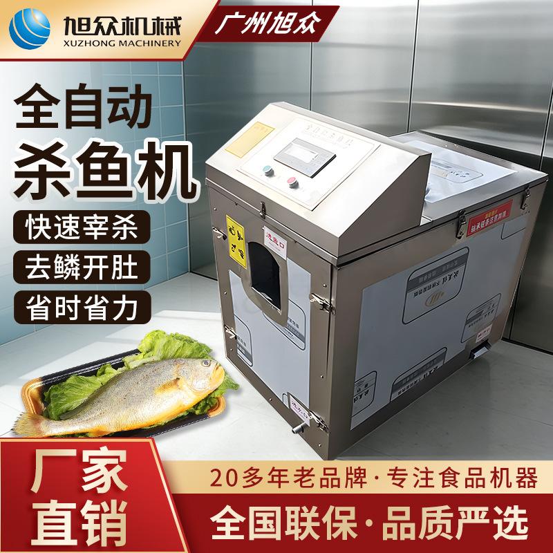 自动杀鱼机商用型菜市场烤鱼店不锈钢智能款草鱼鲤鱼杀鱼机器设备