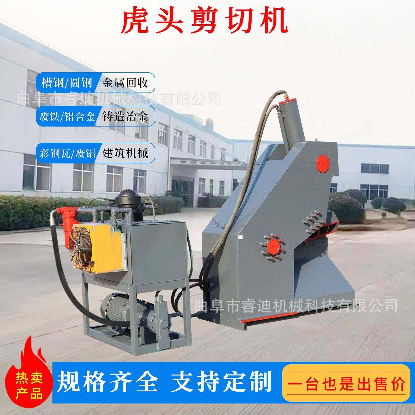 废金属钢板虎头式液压剪切机废金属铝材铁皮虎头剪切机小型鳄鱼剪